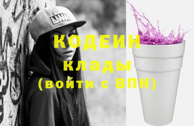 наркота  Райчихинск  Кодеиновый сироп Lean напиток Lean (лин) 